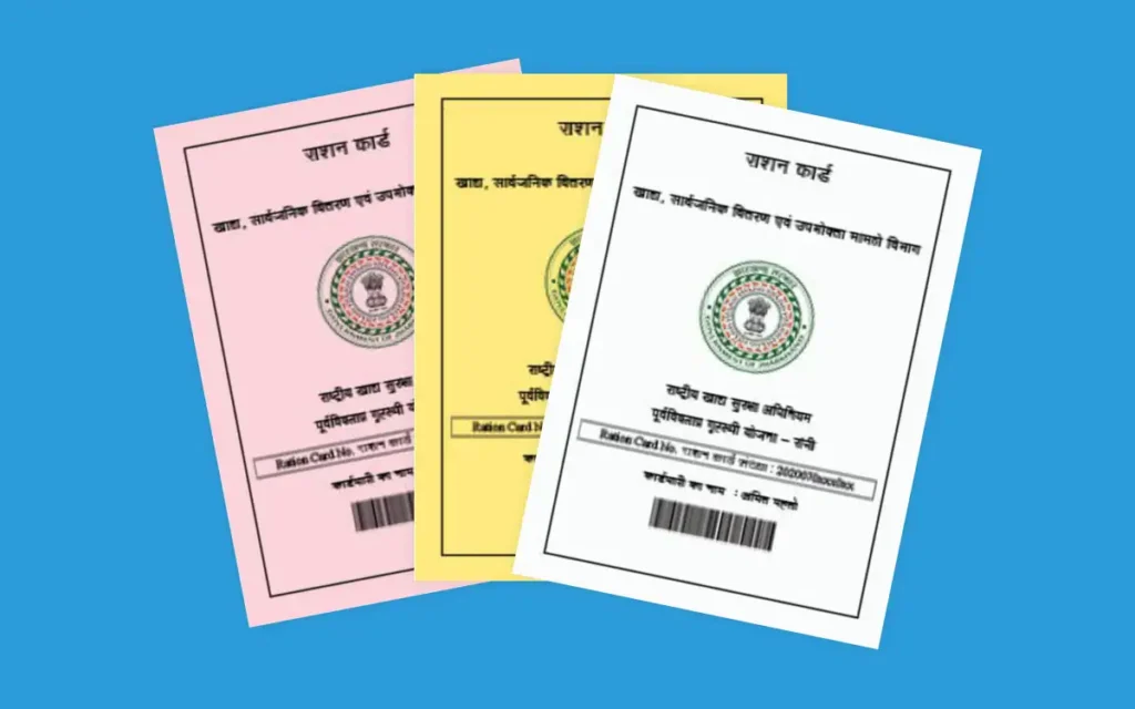 Ration Card Information