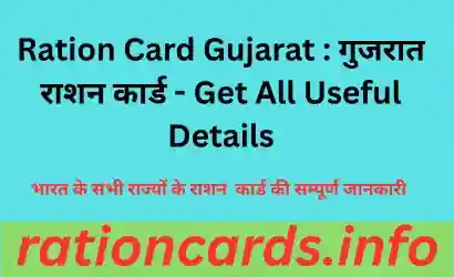 Ration Card Gujarat