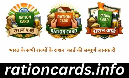 Ration Card Form Download