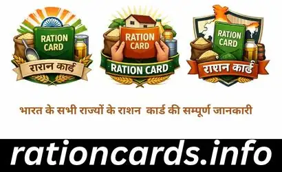 Ration Card UP