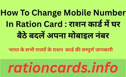 how to update mobile number in ration card