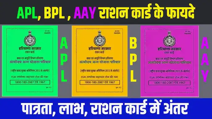 BPL Ration Card