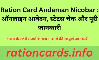 Ration Card Andaman Nicobar