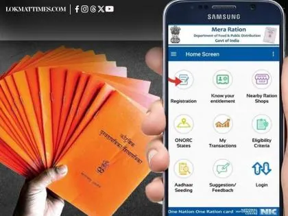 राशन कार्ड स्टेटस